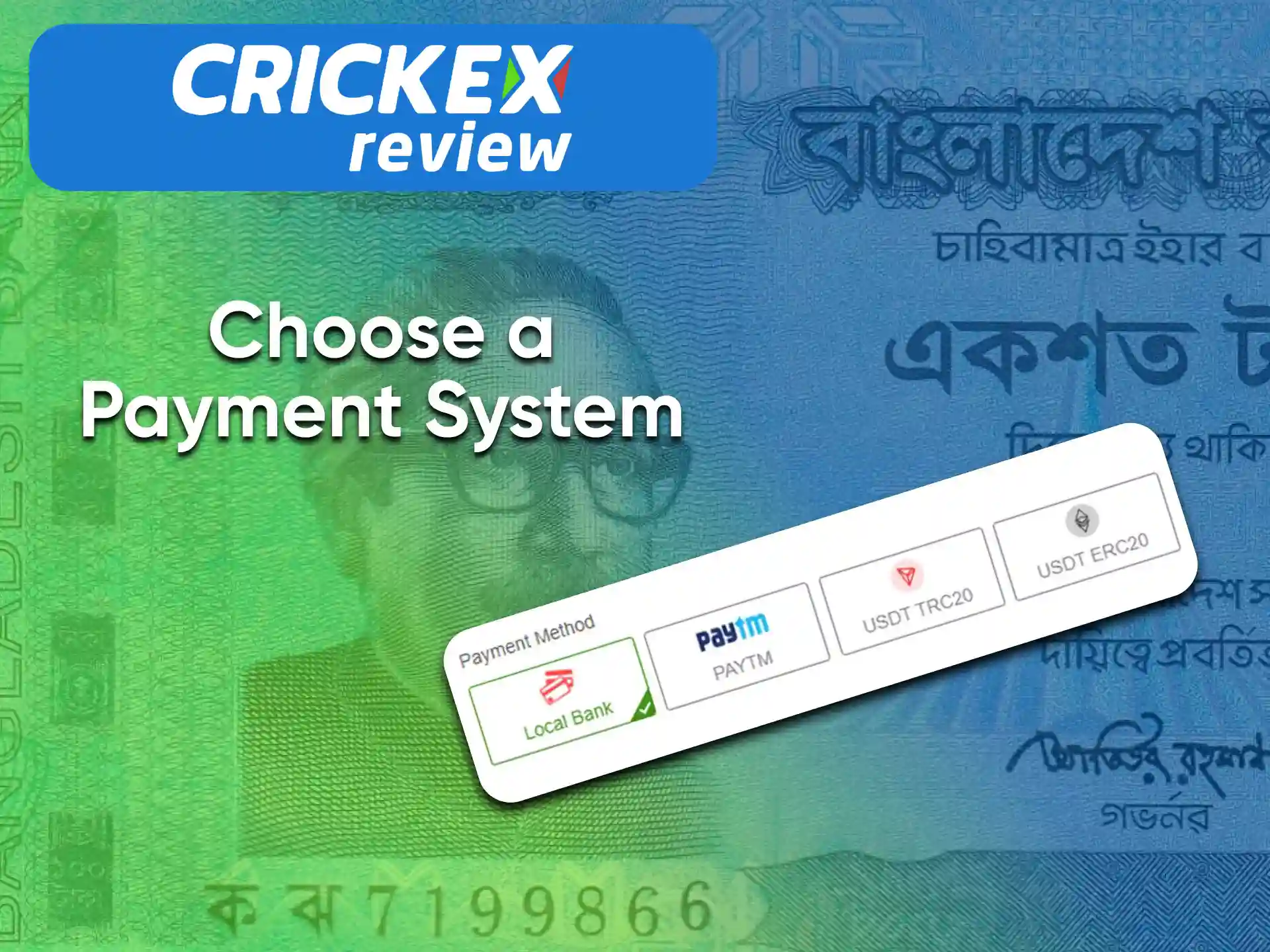 To replenish your Crickex account, choose a convenient payment system.