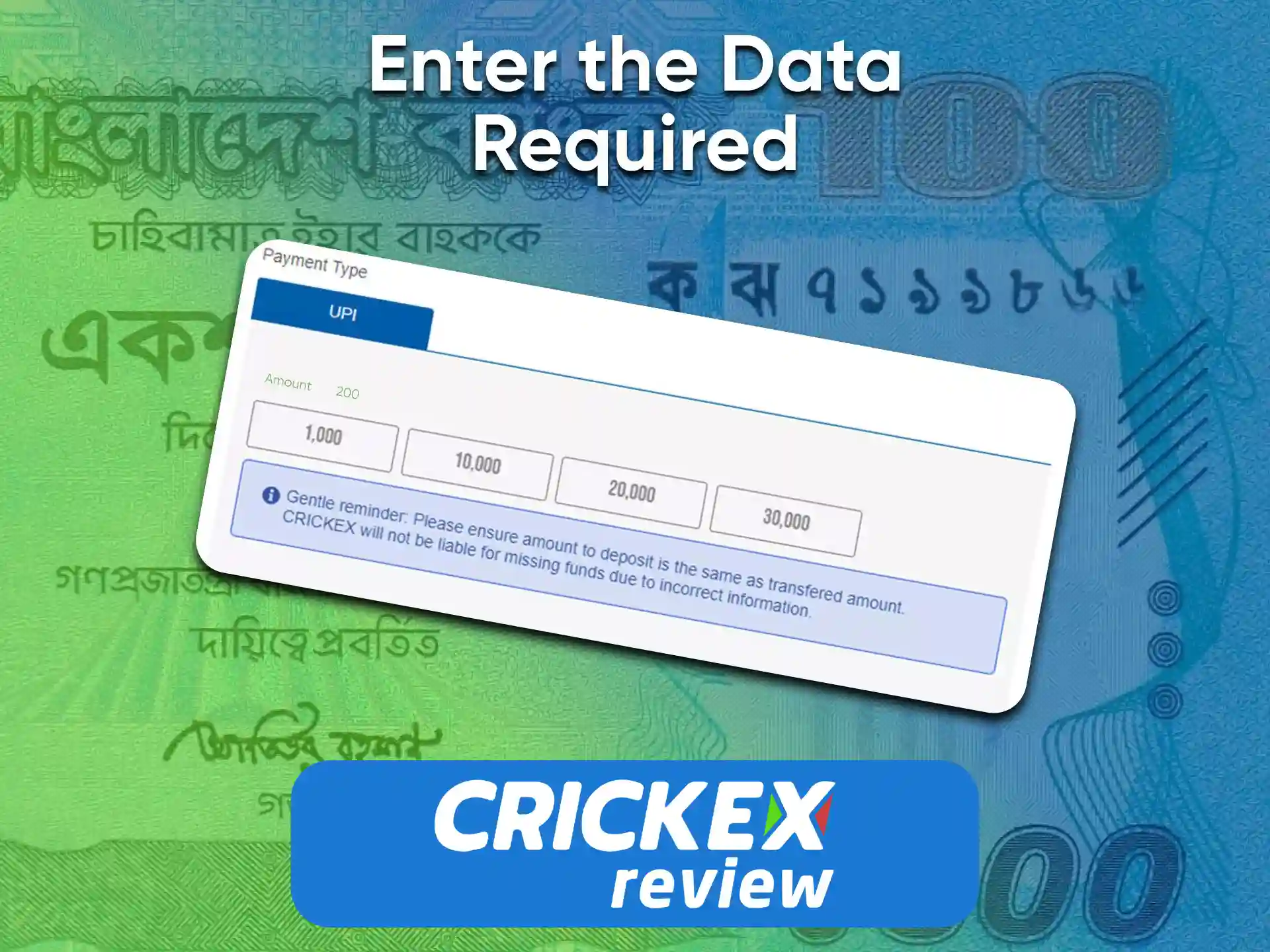 Specify the amount of Crickex account replenishment and personal data.
